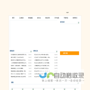 北京舞蹈学院工会