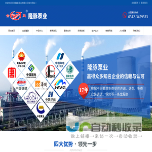 河北隆脉泵业有限公司,渣浆泵厂家,泵业,河北隆脉泵业_多级泵厂家_河北隆脉泵业
