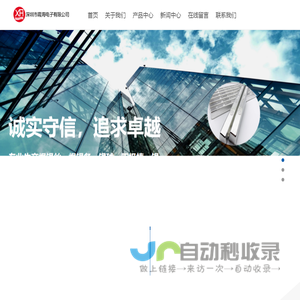 深圳市霞海电子有限公司