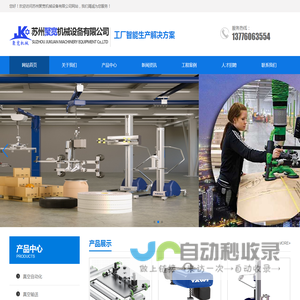 苏州聚宽机械设备有限公司