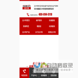 碳纤维布_碳纤维布加固_机械锚栓_化学锚栓_预埋槽道,南京曼卡特建筑加固锚固材料生产厂家