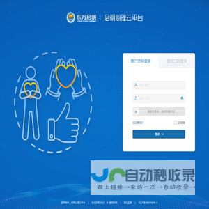 启明心理云平台
