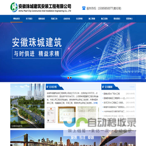 安徽顶管公司-非开挖施工工程-安徽珠城建筑安装工程有限公司