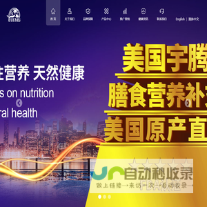 美国宇腾国际集团公司
