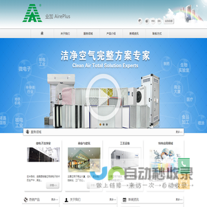 高效过滤器厂家-高效过滤器价格-FFU风机-业加科技（中国）