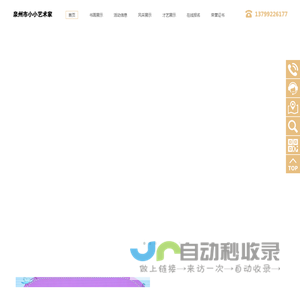 泉州市小小艺术家风采秀-泉州市小小艺术家风采秀(童话城堡)