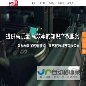权巧科技