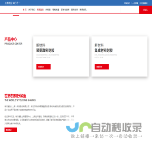 防火门胶厂家_防火门胶品牌_防火门胶价格-有行鲨鱼