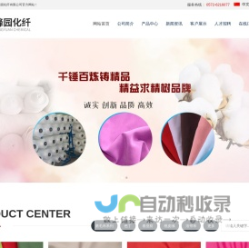 浙江湖州长兴磨毛布_色丁_春亚纺_桃皮绒_浴帘布_化纤丝-浙江峰园化纤有限公司