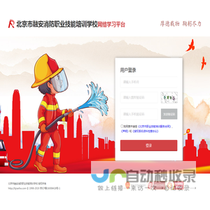 融安网校首页
