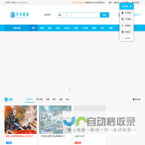可可犀里-专注疗休养-可可犀里