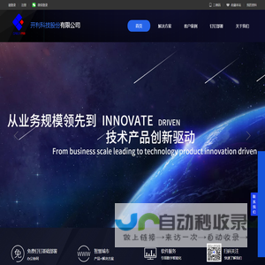 开利科技股份有限公司-您身边的智慧城市服务商