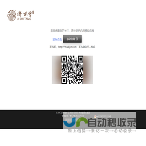 中医馆加盟