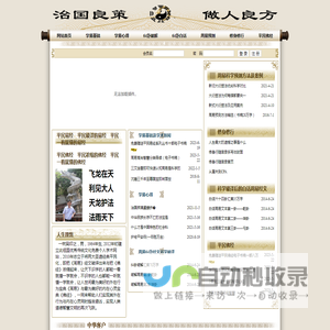 平民易经