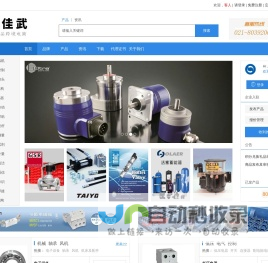 佳武 - 专业工控产品跨境电商