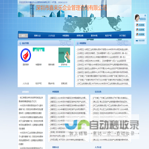 深圳市鑫来乐企业管理咨询有限公司