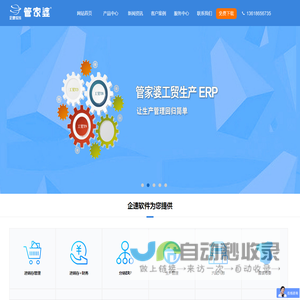 武汉企速软件有限公司