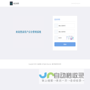 微众网络