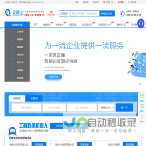 代办公司注册-营业执照办理流程-代理记账费用-企顺宝