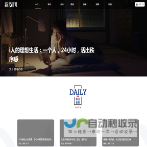 广东新周刊杂志社有限公司