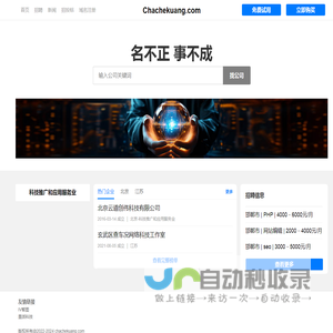Chachekuang