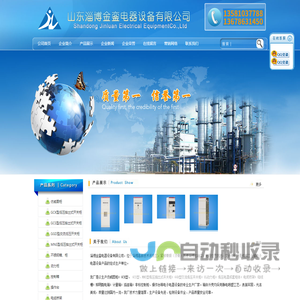 仿威图柜|威图柜|GCS开关柜|动力柜|淄博金銮电器设备有限公司