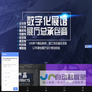 智慧展厅设计-数字企业展厅展馆互动设计策划公司【泰尔智能视控股份】