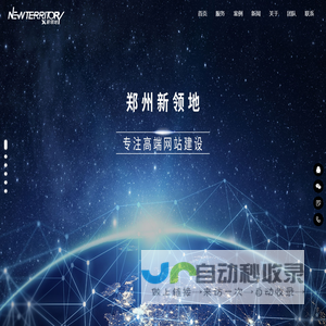郑州网站设计|郑州网站制作|郑州网站建设-郑州新领地科技有限公司123