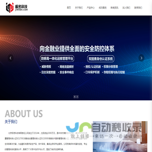 北京极密科技有限责任公司_金融行业安全体系,技术咨询,集成业务,驻场服务