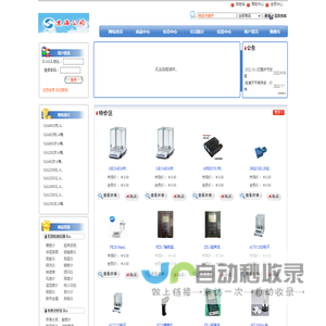 北京京海佳业科贸有限公司  专业代理水质分析仪、无损检测仪、电子天平等