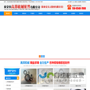 橡胶密封件_橡胶密封件厂家_悬浮密封件_单体液压支柱密封件_泰安高邦机械