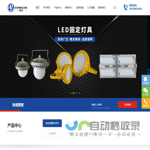 移动照明车_led防爆平台灯_粉尘防爆照明配电箱厂家-浙江隆业电气科技有限公司