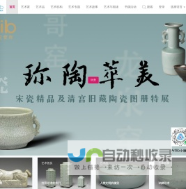 首页, Artlib世界艺术鉴赏库