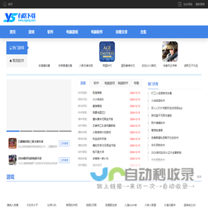 有啥下载-全新游戏秘籍攻略和好玩的手游聚集地