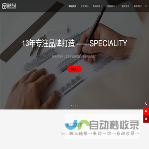 品尚传达-品牌价值缔造者！成都VI设计_成都logo设计_成都VIS设计_成都标志设计_成都包装设计_成都画册设计_成都网站建设_成都微信营销_成都微信开发_成都微信营销_成都设计公司_成都VI设计_成都logo设计_成都VIS设计_成都标志设计_成都包装设计_成都画册设计_成都网站建设_成都微信营销_成都微信开发_成都微信营销_成都设计公司
