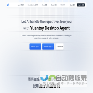 源子Yuantsy