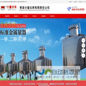 标准金属量器_静电接地报警器_石油密度计_测深量油尺_导静电橡胶拖地带_油罐车取样器-青县计量仪表有限责任公司