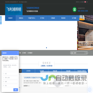 飞利浦灯具-飞利浦照明灯具-飞利浦照明灯具-飞利浦家居照明-上海快旭贸易有限公司
