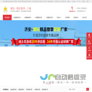 【精品徽章定制厂家东莞济安】动漫徽章定制,卡通徽章定做,盲盒徽章,创意徽章制作-东莞济安礼品有限公司