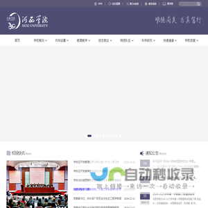 河西学院