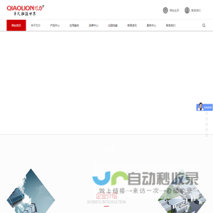 植筋胶-粘钢胶-碳纤维布-环氧砂浆-聚合物修补砂浆-上海巧力建筑科技有限公司