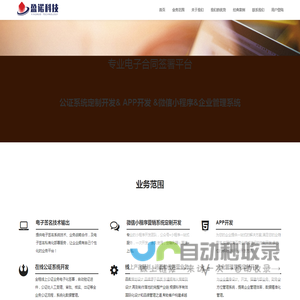 湖北盈诺网科技有限公司-电子签