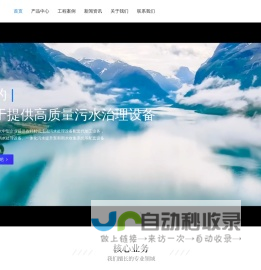 一体化生活污水处理设备公司 - 聪硕科技