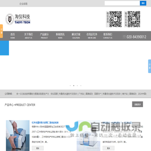 近红外光谱仪MPA-在线近红外光谱仪-广州市淘仪贸易有限公司