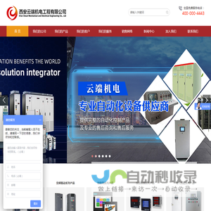 西安云端机电工程有限公司