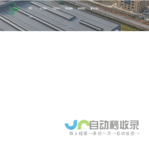 贝威斯节能科技（江苏）有限公司