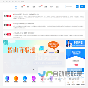 岱山岛印，有问题尽管来考我，问不倒的“专家”，岱山的知乎！