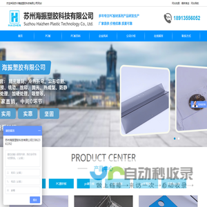 PC磨砂板_苏州耐力板_防静电pc扩散板_苏州海振塑胶科技有限公司