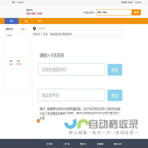一秒科技