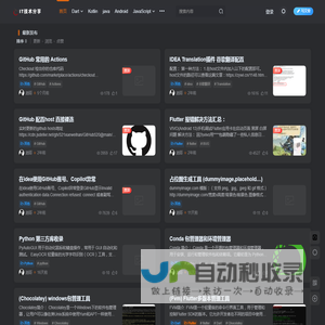 IT网络技术分享